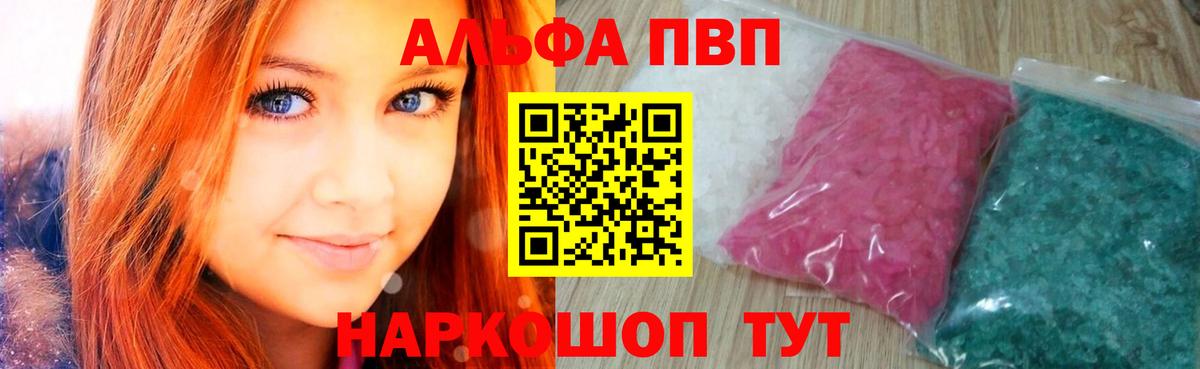 Альфа ПВП мука  Вход с VPN  A PVP кристаллы  купить наркоту  Самара 