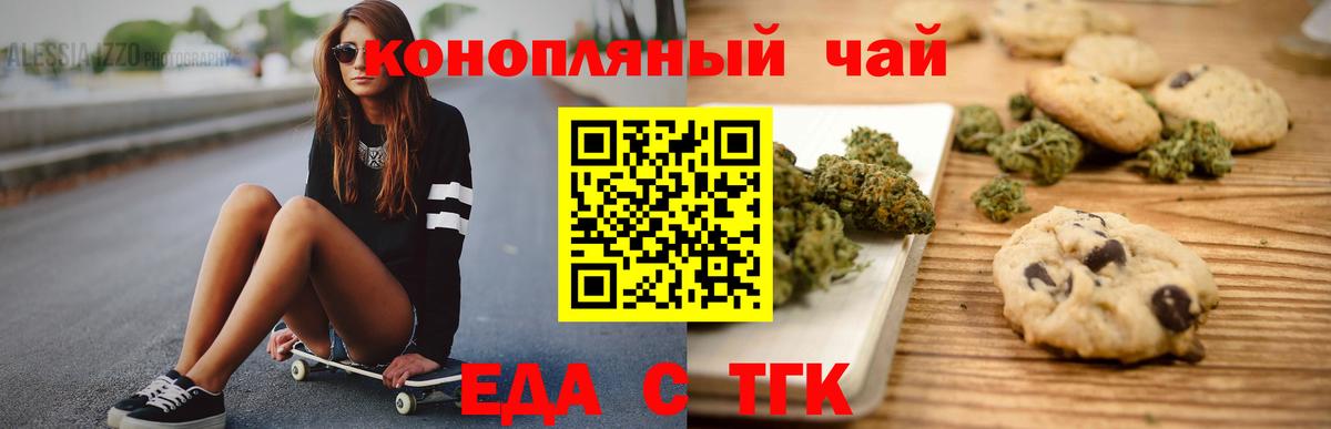 Самара  Печенье с ТГК марихуана  Вход с VPN 