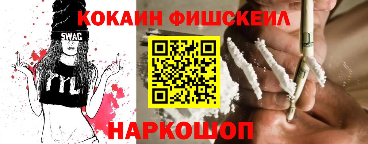 Кокаин 99% Самара