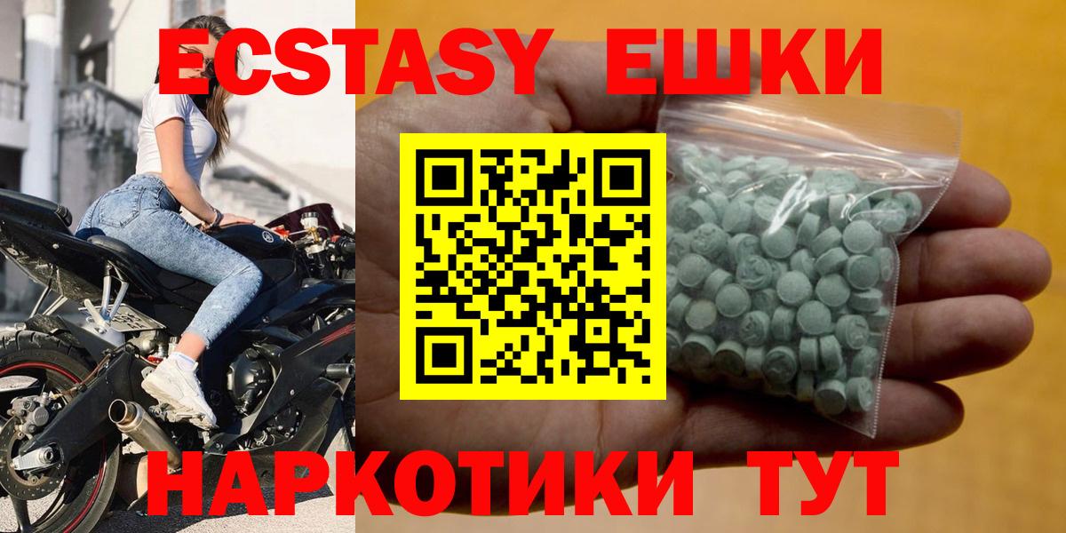 Экстази Philipp Plein  ЭКСТАЗИ  Самара  omg tor  Вход с VPN 