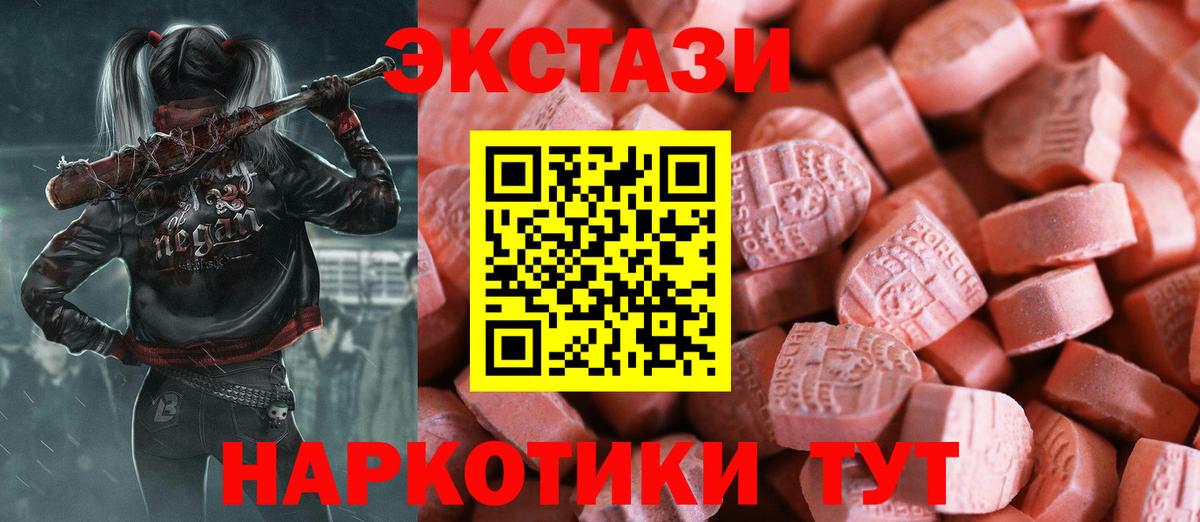 Ecstasy VHQ Самара