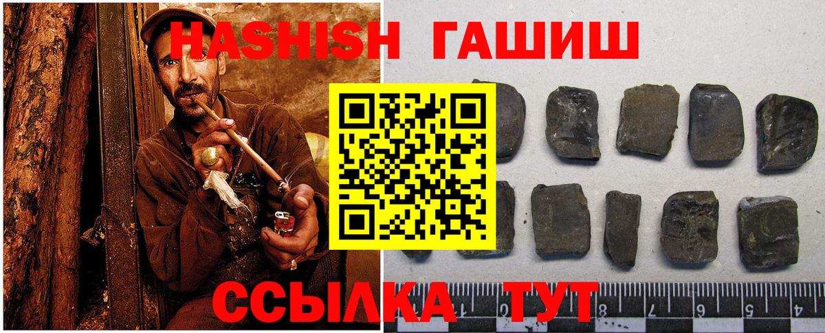 ГАШ Premium  ГАШ убойный  Гашиш  Вход с VPN  купить наркотик  Самара 