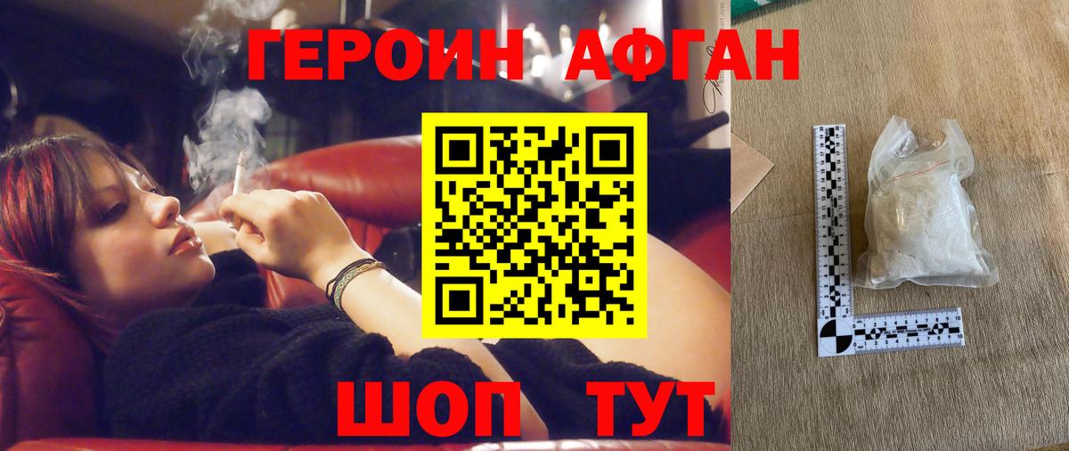 ГЕРОИН гречка Самара
