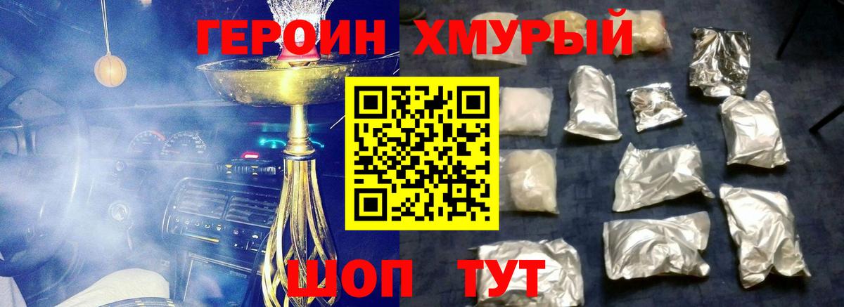 ГЕРОИН VHQ  Вход с VPN  Самара 