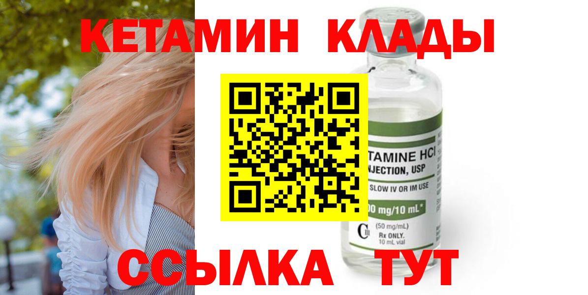 Самара  Кетамин VHQ  Вход с VPN 