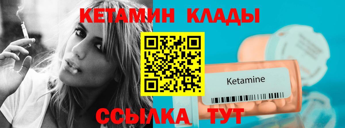 КЕТАМИН ketamine Самара