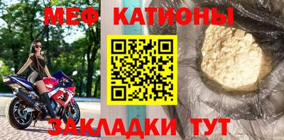 мяу мяу мука Северобайкальск