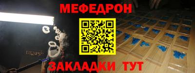 мяу мяу мука Северобайкальск