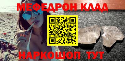 мяу мяу мука Северобайкальск