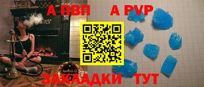 альфа пвп Севастополь