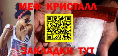 мет Свободный