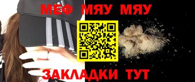 мяу мяу мука Северобайкальск