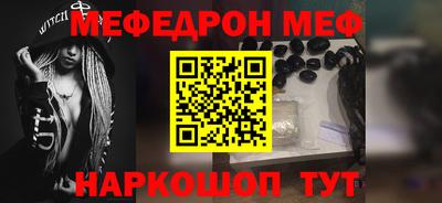 мяу мяу мука Северобайкальск