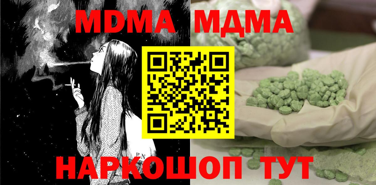 МДМА Molly Самара