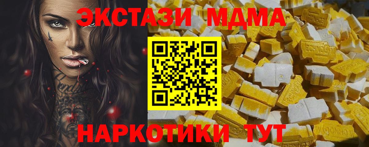 Самара  MDMA кристаллы  МДМА crystal  Вход с VPN 