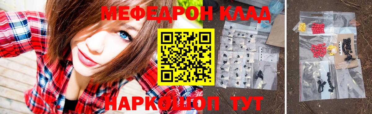 Меф мяу мяу кристаллы Самара