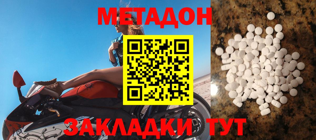 Метадон белоснежный Самара