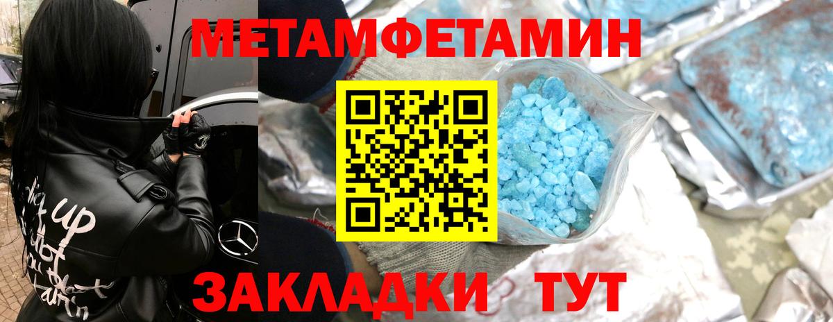 Первитин Methamphetamine  Вход с VPN  Самара 