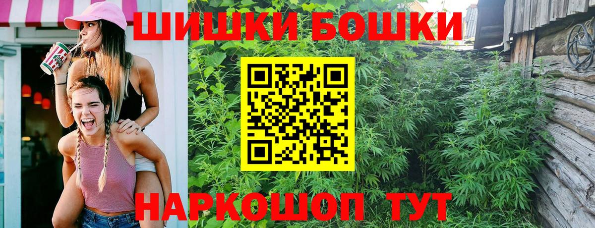 Каннабис THC 21%  Марихуана Bruce Banner  Самара  Вход с VPN 